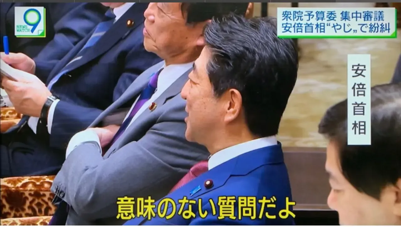 安倍